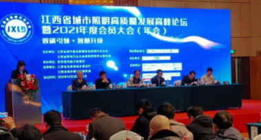 乐鱼体育-乐鱼官方网站-乐鱼(中国)受邀参加江西省城市照明高质量发展高峰论坛